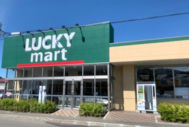 スーパー　ラッキーマート西野店（スーパー）まで441m