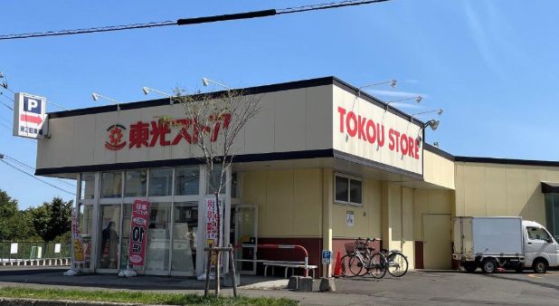 スーパー　東光ストア平和店（スーパー）まで953m