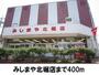 スーパー　みしまや北堀店（スーパー）まで400m
