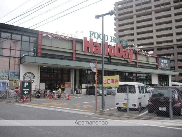 スーパー　ハローデイ（スーパー）まで120m