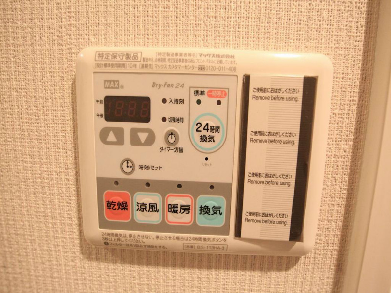 その他設備　浴室暖房乾燥機付　24時間換気機能付お風呂