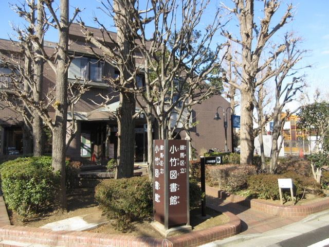 図書館　小竹図書館（図書館）まで560m