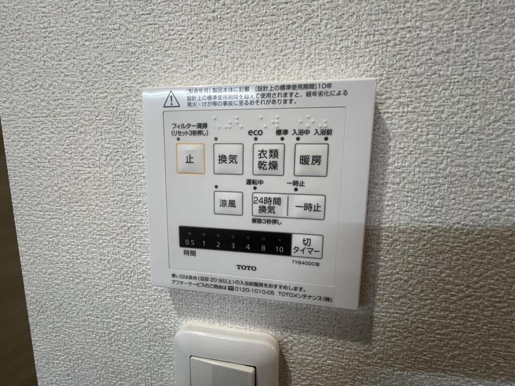 その他設備