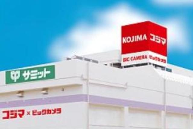 ホームセンター　コジマ×ビックカメラ葛飾店（ホームセンター）まで350m