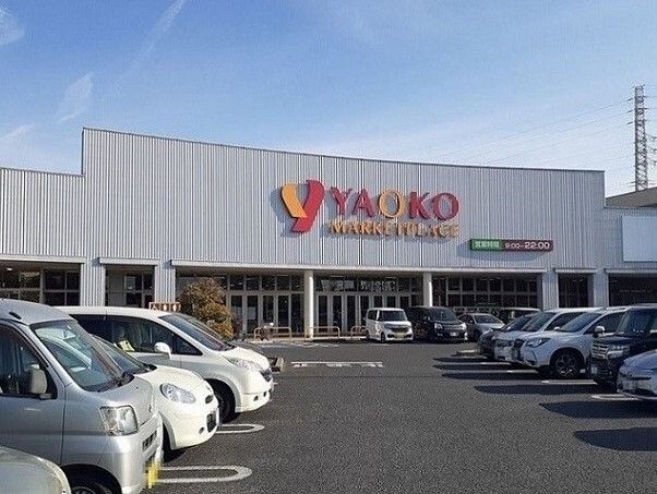 スーパー　ヤオコー伊奈店（スーパー）まで600m