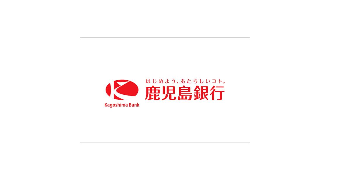 銀行　鹿児島銀行  向陽支店（銀行）まで528m