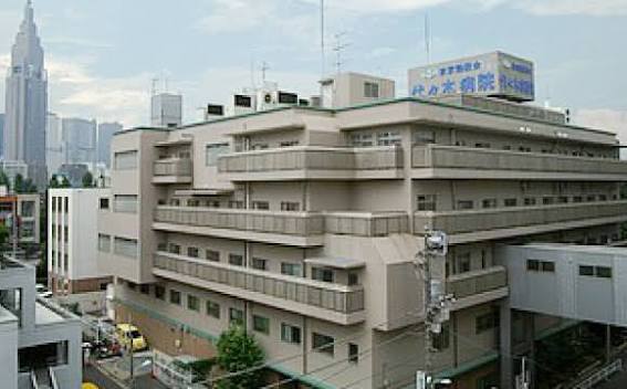 病院　医療法人財団東京勤労者医療会代々木病院（病院）まで710m