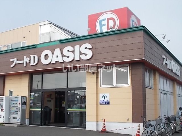 スーパー　フードD生鮮市場澄川店（スーパー）まで729m