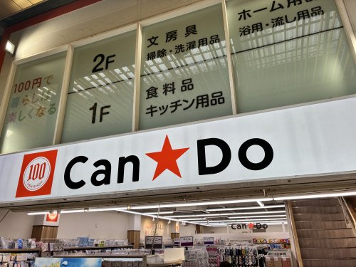 その他　キャンドゥ 蒲田商店街店（その他）まで222m