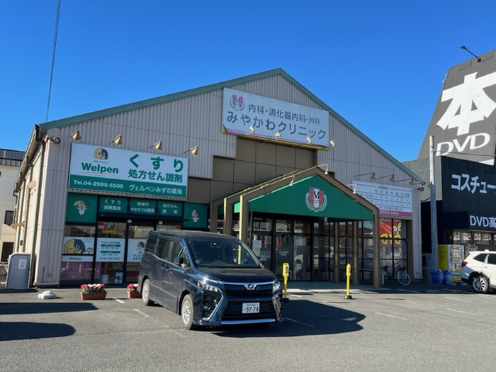 病院　みやかわクリニック（病院）まで531m