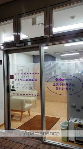 その他　【ドラッグストア】アイリス調剤薬局（その他）まで440m