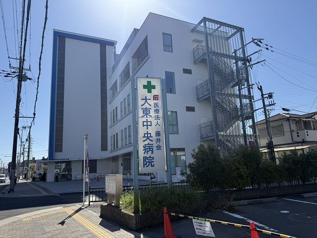 病院　大東中央病院様（病院）まで1000m