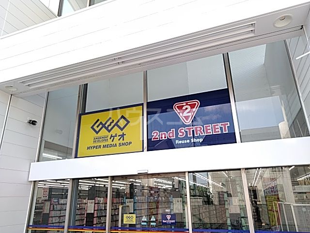 レンタルビデオ　GEOつくば学園店（レンタルビデオ）まで564m