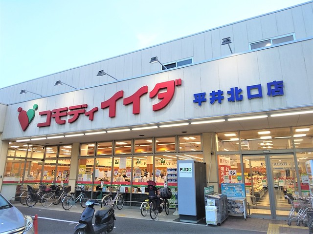 スーパー　コモディイイダ平井北口店（スーパー）まで290m
