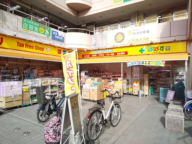 ドラックストア　どらっぐぱぱす平井駅前店（ドラッグストア）まで400m