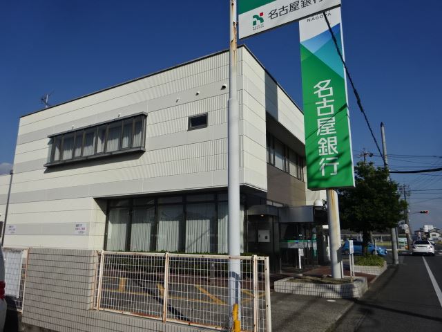 銀行　名古屋銀行（銀行）まで170m