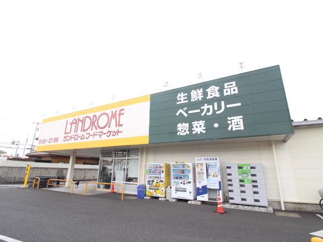 スーパー　ランドロームフードマーケット大津ヶ丘店（スーパー）まで1586m