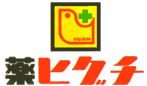 ドラックストア　ヒグチ薬店チェーン梅田新道店（ドラッグストア）まで494m