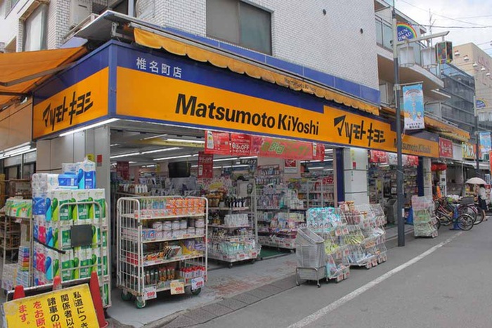 ドラックストア　マツモトキヨシ椎名町（ドラッグストア）まで279m