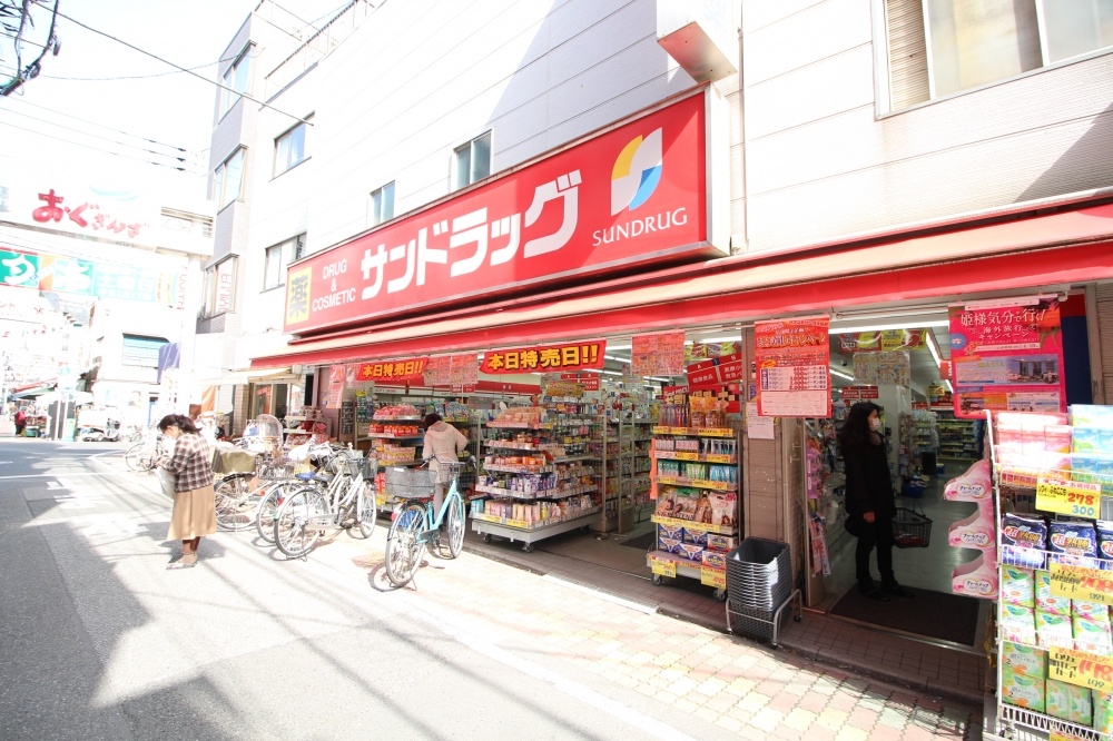 ドラックストア　サンドラック　東尾久店（ドラッグストア）まで476m