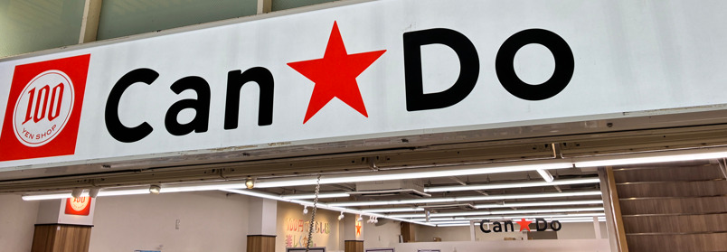 その他　キャンドゥ  糀谷店（その他）まで512m