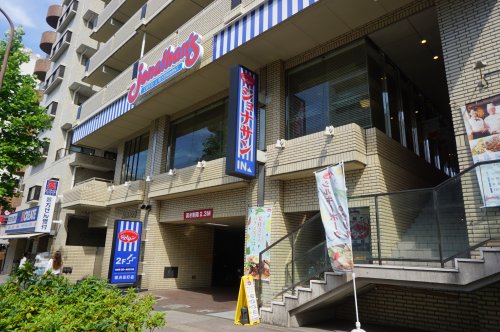 飲食店　ジョナサン横浜反町店（飲食店）まで317m