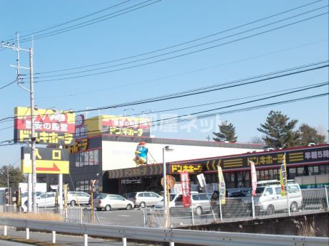 その他　ドン・キホーテ パウつちうらきた店（その他）まで1551m
