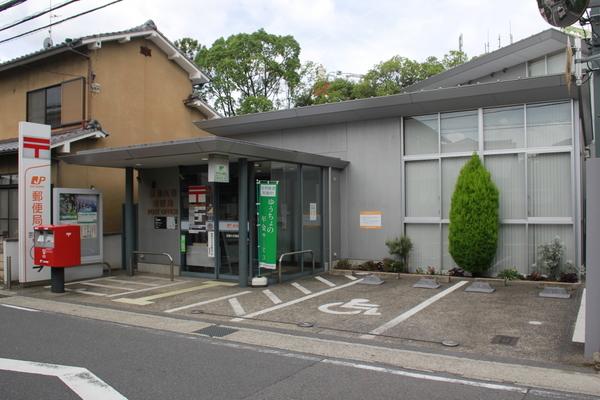 郵便局　京都久世郵便局（郵便局）まで781m