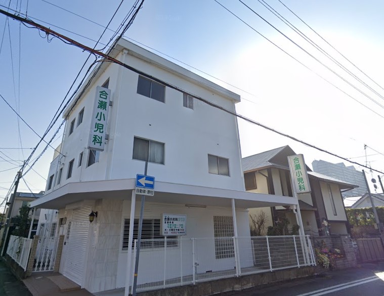 病院　合瀬小児科（病院）まで1234m