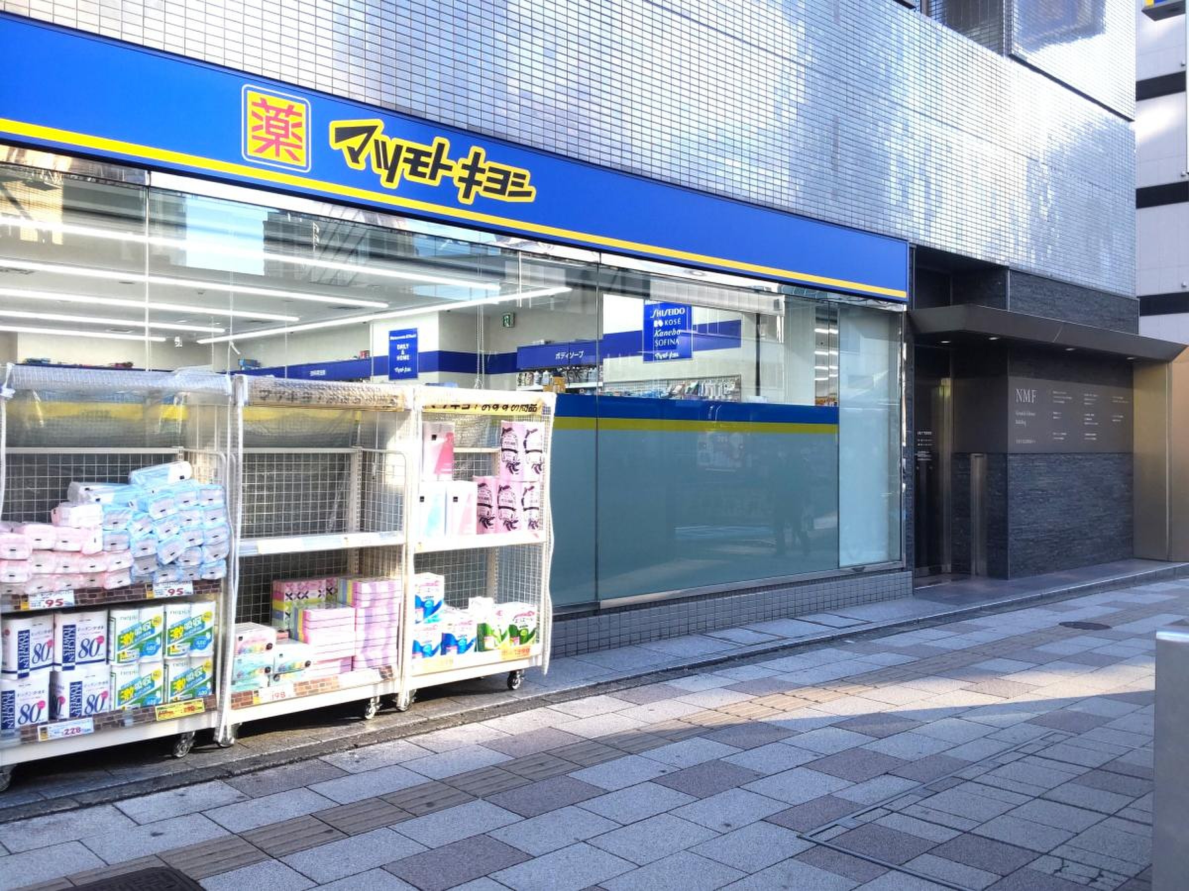 ドラックストア　マツモトキヨシ五反田西口駅前店（ドラッグストア）まで301m