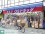 その他　オーエスドラッグ巣鴨店（その他）まで362m