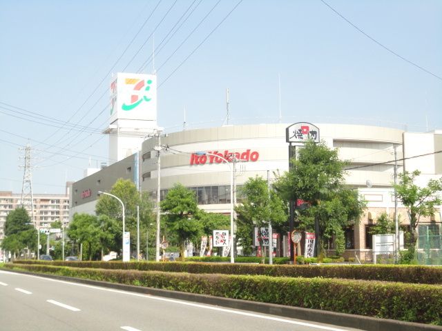 ショッピングセンター　イトーヨーカドー八王子店（ショッピングセンター）まで520m