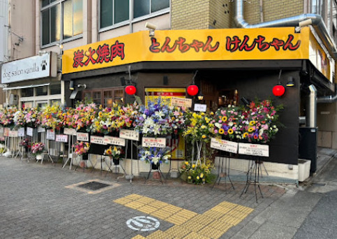 飲食店　炭火焼肉 とんちゃんけんちゃん（飲食店）まで55m