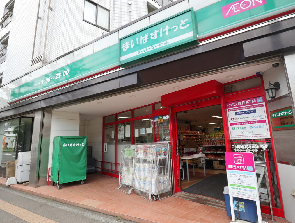 スーパー　まいばすけっと北5条西22丁目店（スーパー）まで523m
