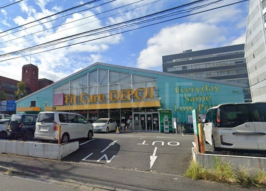 ドラックストア　Fit　Care　DEPOT岸根店（ドラッグストア）まで200m