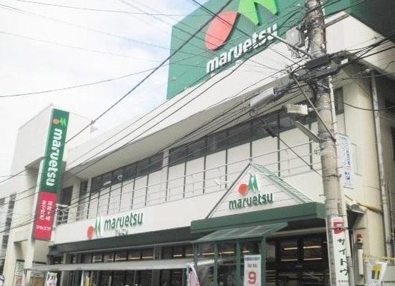 スーパー　マルエツ 南浦和東口店（スーパー）まで350m
