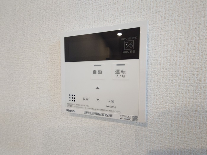 セキュリティ　給湯リモコン