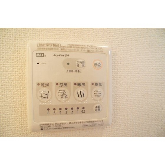 その他設備
