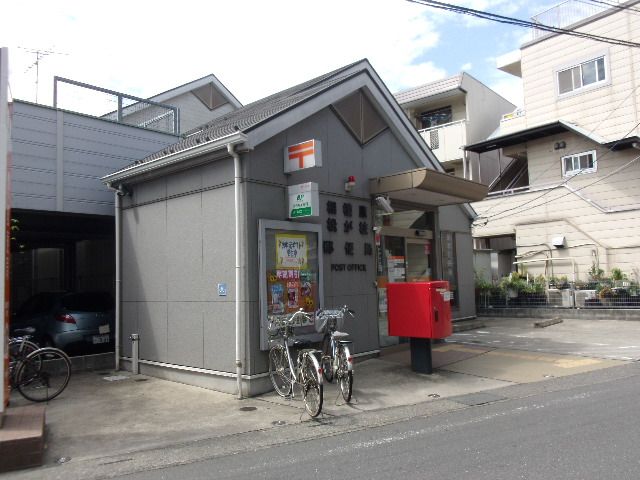 郵便局　相模原松ヶ枝郵便局（郵便局）まで601m