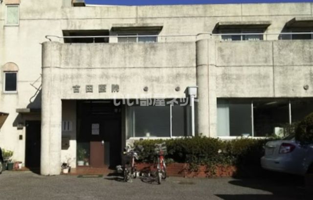 病院　古田医院（病院）まで781m