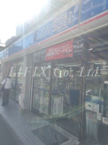 コンビニ　ローソン 真金町店（コンビニ）まで252m