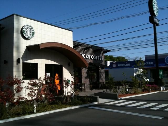 飲食店　スターバックスコーヒー立川若葉店（飲食店）まで1021m