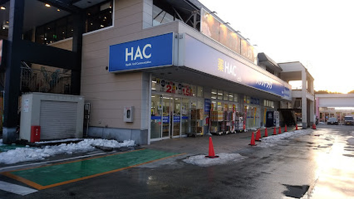 ドラックストア　ハックドラッグ桂台店（ドラッグストア）まで300m
