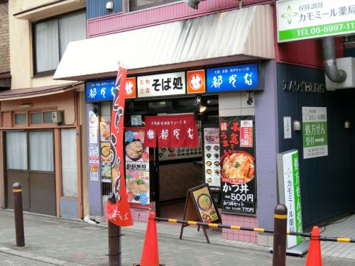 飲食店　都そば 土居店（飲食店）まで644m