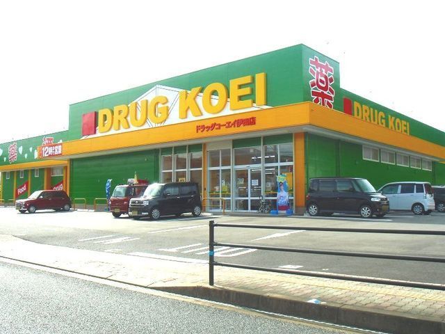 ドラックストア　ドラッグコーエイ伊田店（ドラッグストア）まで600m