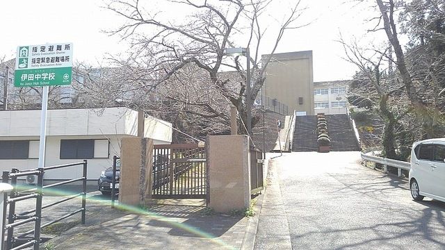 中学校　田川市立　伊田中学校（中学校）まで1100m