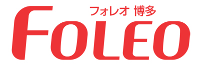 ショッピングセンター　フォレオ博多（ショッピングセンター）まで551m