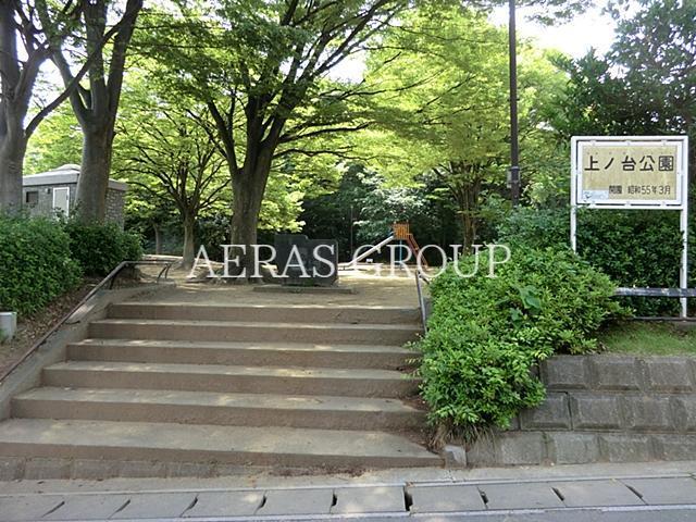 公園　上ノ台公園（公園）まで273m
