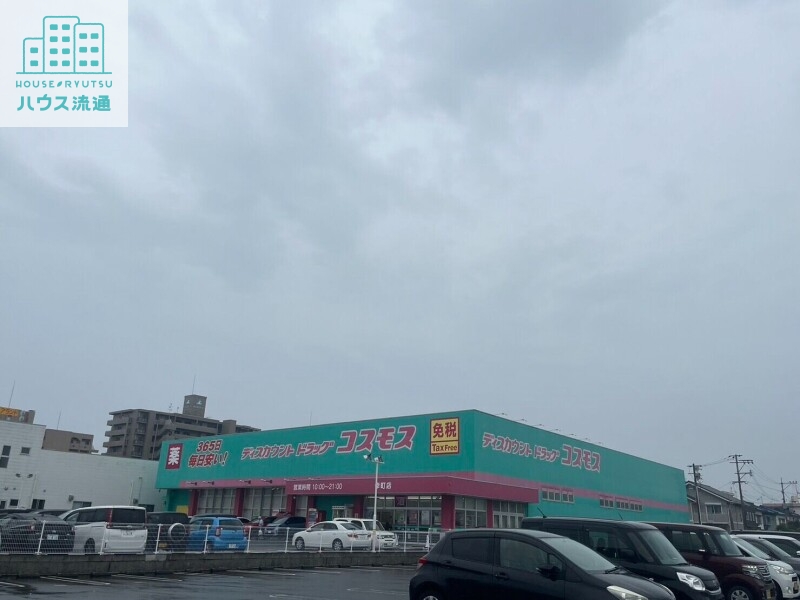 ドラックストア　ディスカウントドラッグコスモス幸町店（ドラッグストア）まで762m