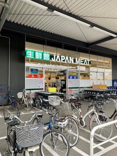 スーパー　ジャパンミート・ジョイフル本田（スーパー）まで1400m